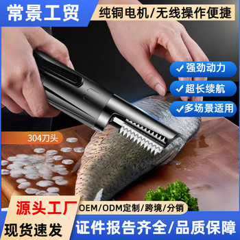 New waterproof electric fish scale scraper automatic commercial fish scale scraping machine wireless fish killing tool scale scraper