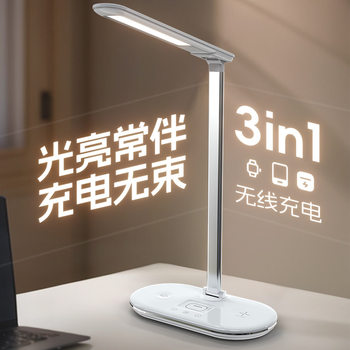 Eye protection bedroom bedside lamp multifunctional wireless charging table lamp folding learning special intelligent reading table lamp wholesale