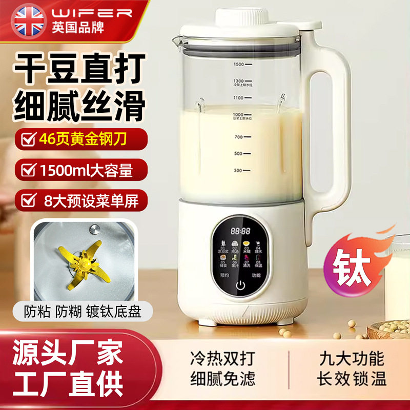 智能柔音加热破壁老人家用豆浆机隔音罩触屏研磨无渣多功能料理