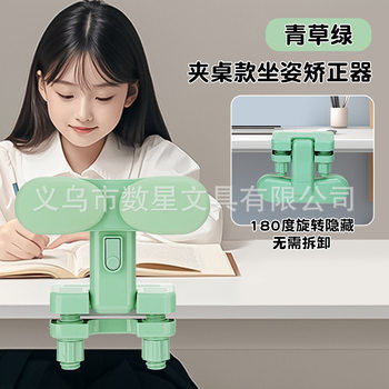 Sitting Posture Corrector for Primary School Students, Writing Posture, Kidsren's Posture Correction, Anti-Bowing Vision Protector, Prevention of Lying on the Table