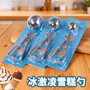 Ice Cream Spoon Large Medium and Small Stainless Steel Ice Cream Spoon Ice Cream Spoon 4CM6CM Dessert Spoon Ball Digger Commercial