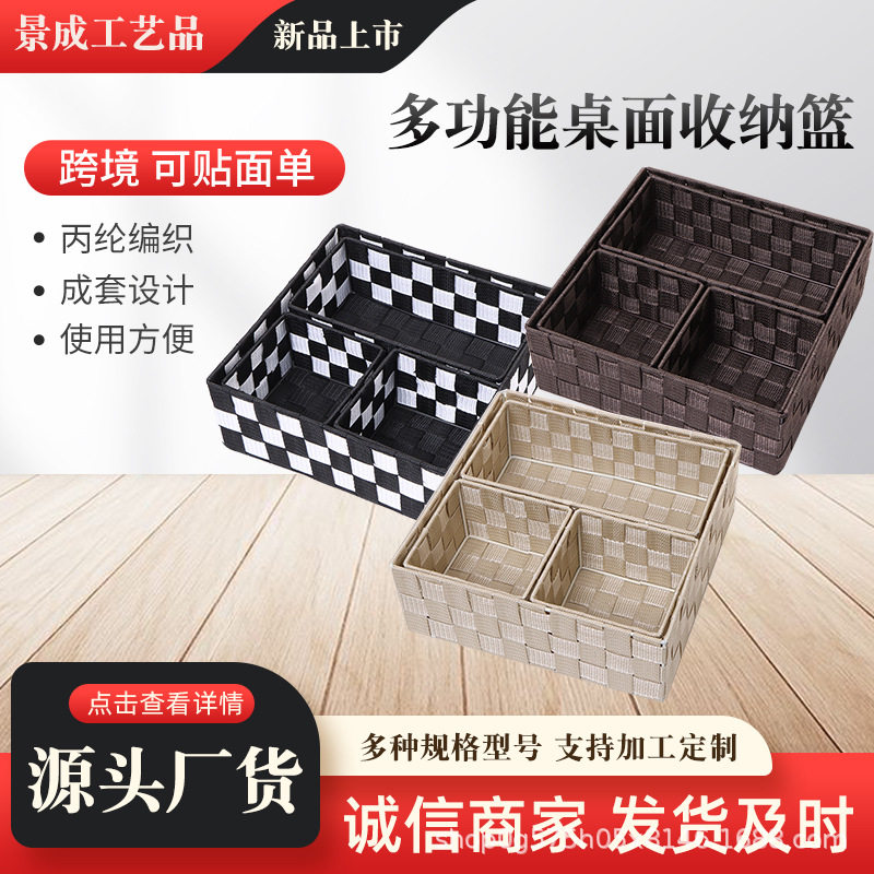 Polypropylene Silk Storage Basket Cross-border Desktop Snack Woven Basket Black Square Woven Basket Multifunctional Storage Box