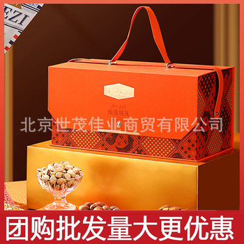 Farez Zhen Fu Yue Li New Year Gift Box Almond Dried Fruit Snacks Gift Bag Nut Gift Box Spring Festival New Year Goods