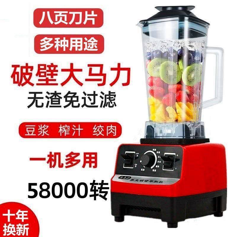 Multifunctional Blender for Home Use, Residue-Free Soy Milk Maker, Food Processor, Juicer, Baby Food Maker, Breakfast Machine, Commercial Use for Milk Tea Shops