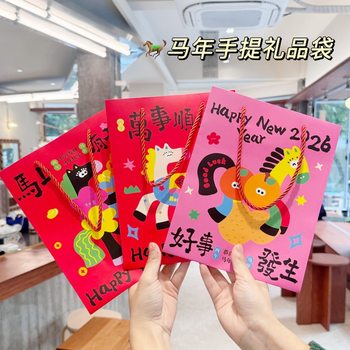 2026 Year of the Horse Creative Cartoon Gift Bag New Year Festive Souvenir Spring Festival Gift Bag New Year Goods Red Packaging Bag