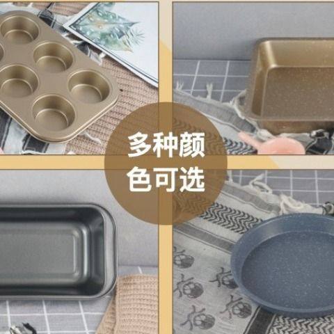 Baking Set Oven Household Pastry Biscuits Pizza Plate Chiffon Toast Novice Cake Mold