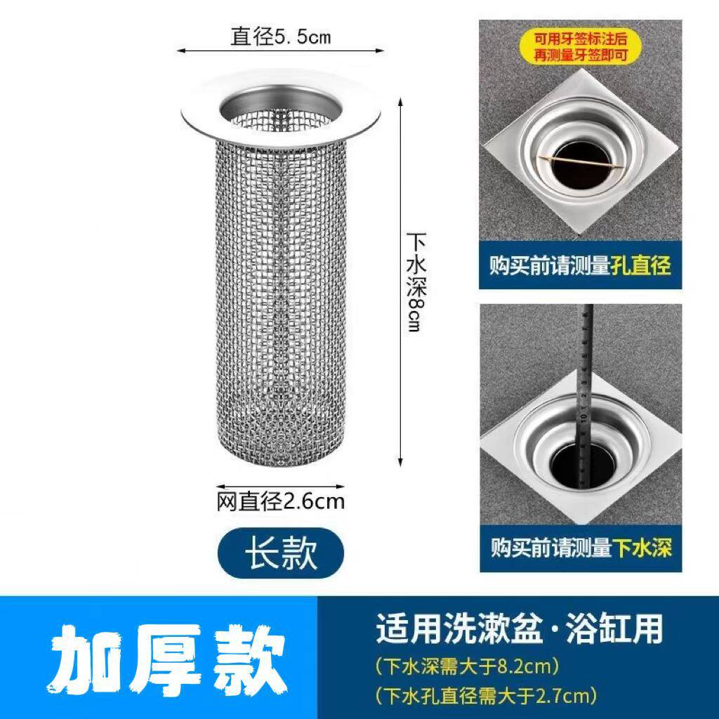 Stainless steel toilet floor drain net sewer filter net drain net wash basin leak plug floor drain deodorant artifact