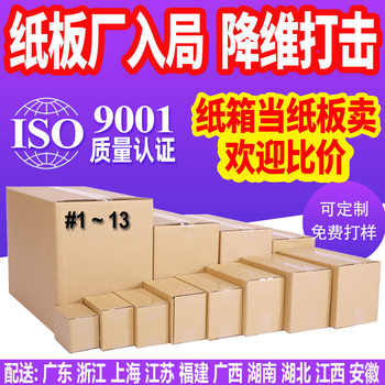 Express Carton Logistics Box Long Carton Small Batch Custom Printed Carton Airplane Box Moving Box Carton Box