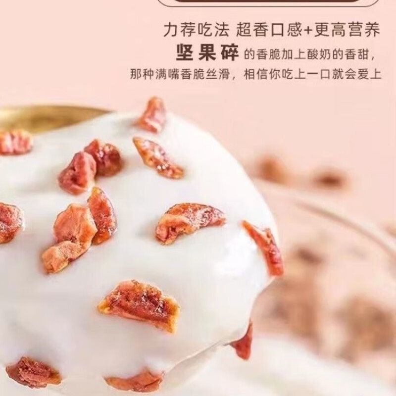 Bigen fruit crushed 500g cream flavor Bigen nut longevity fruit walnut nut crushed milk tea shop baking commercial