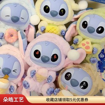 Stitch No Matter How Tired He Is, He Will Take a Bite Series Disney Doll Plush Vinyl Blind Box Cartoon