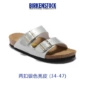 Two-button silver-colored leather