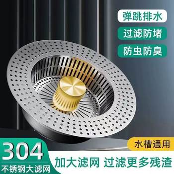 Stainless Steel Kitchen Sink Bounce Core Leakage Plug Filter Screen Drainer Laundry Pool Vegetable Basin Basket Filter