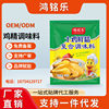 [Hongmingle] sanxian chicken essence seasoning chicken powder original flavor fresh gourmet powder kitchen seasoning seasoning 100 g/bag