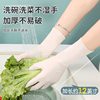 Nitrile Dishwashing Gloves Housekeeping Cleaning Kitchen Durable Food Grade Disposable Nitrile Household Waterproof Women's Work