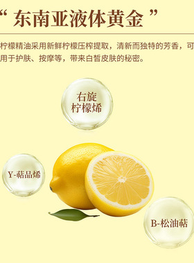 花水匠柠檬单方精油保湿提亮肤色