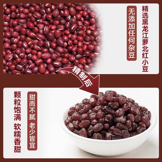 焙小姐红豆蜜豆甜品烘焙奶茶店红小豆20g/包小包装包邮甜品食材
