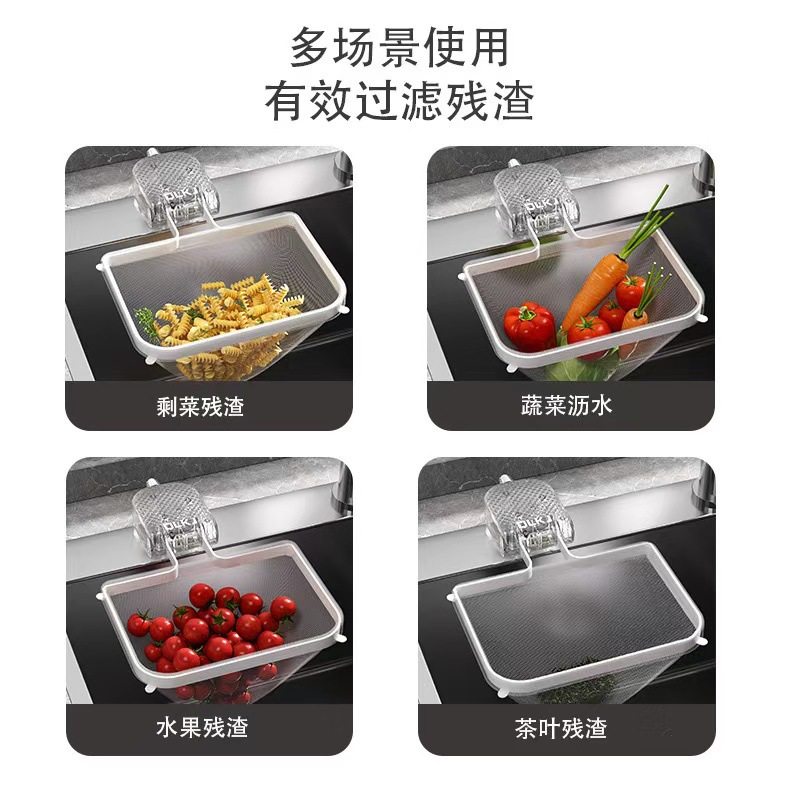 Household Suction Cup Kitchen Water Filter Rack Leftovers Disposable Drain Storage Water Filter