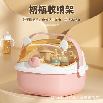 Baby feeding bottle storage box with lid dustproof rack draining rack baby tableware storage box food supplement tool storage cabinet