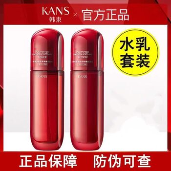 Han Shu Red Waist Water Emulsion 100ml Polypeptide Collagen Elastic Skin Softening Lotion Moisturizes and Improves Dry Skin Anti-Wrinkle Skincare