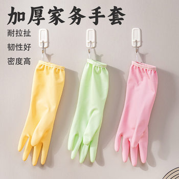 Durable Dishwashing Gloves for Women, Household Kitchen Latex Thickened Cleaning Tool, Housework, Laundry, Rubber Leather, Waterproof