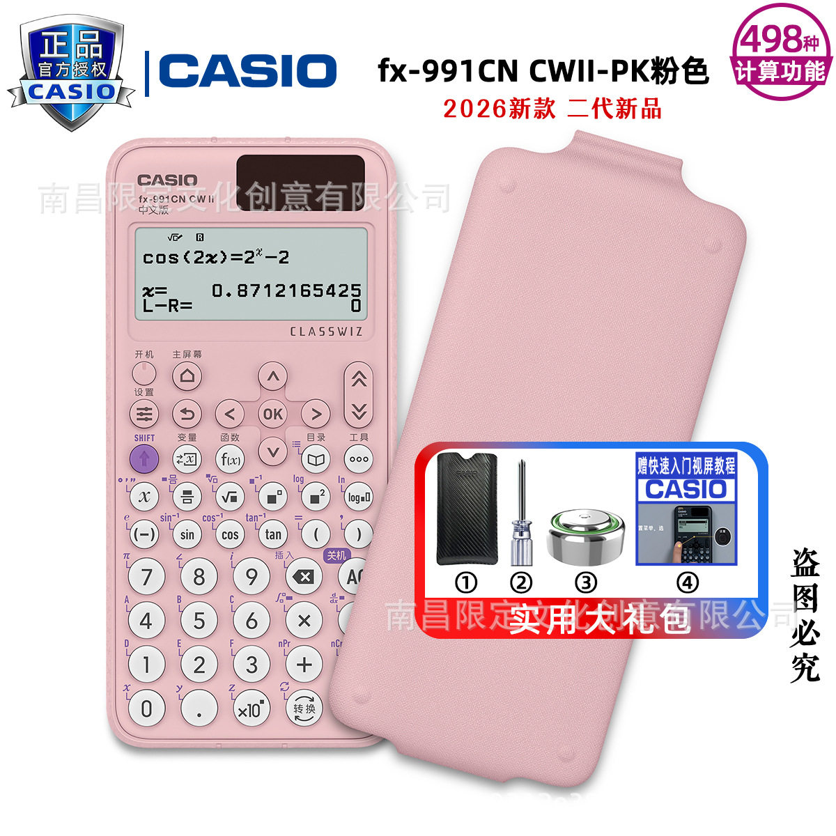 卡西欧FX-991CN X中文版计算器物理化学竞赛大学生考试考研计算机