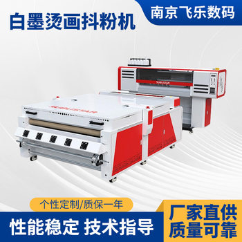 Dtf Powder Shaking Machine T-Shirt Hoodie Canvas Printing Machine All-In-One Machine White Ink Heat Transfer Printer 60cm Printing Machine