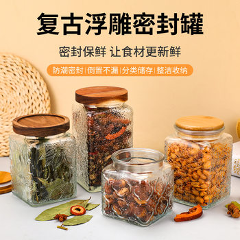 Square embossed storage jar sealed moisture-proof tea jar wholesale household glass food sugar dried fruit storage jar
