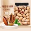 New Arrival Pecan Cream Longevity Dried Fruit 100g Snack Factory Wholesale Direct Sale