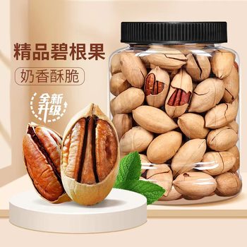 New Arrival Pecan Cream Longevity Dried Fruit 100g Snack Factory Wholesale Direct Sale