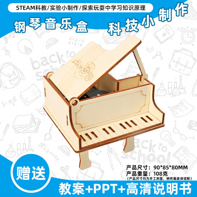 小学生科学实验玩具儿童手工diy科技小制作益智拼装材料包批发现