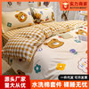 Four-Piece Bedding Set, Washed Cotton Bed Sheets, Quilt Cover, Brushed Three-Piece Set, Student Dormitory Bedroom Quilt Cover, Universal for All Seasons
