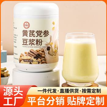 Tongchuntang Astragalus and Codonopsis pilosula Soymilk Powder 500g * 1 Can genuine goods Substitute Instant Chong Drink Instant Health Nutrition Breakfast