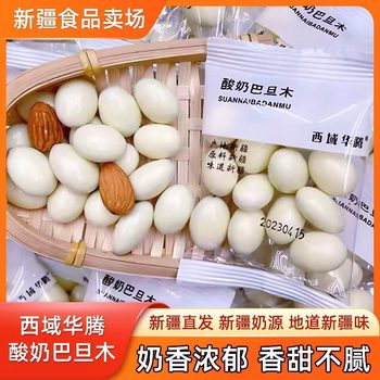 Yogurt almond western region huateng yogurt almond Xinjiang specialty 500g independent packaging cream badam