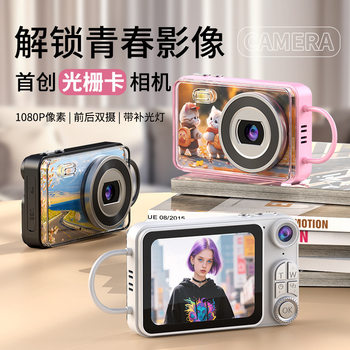 High-Definition Dual-Camera Ccd Camera Travel Campus Digital Camera Students Can Bring Their Own Retro Entry-Level Filters