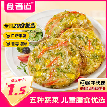 Vegetable Meal Cake for Foodies: Quick-Frozen Breakfast with Shredded Radish and Corn, Nutritional Pancake Ingredients for Children, Semi-Finished Product