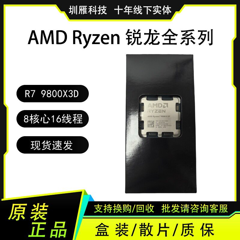 Процессор AMD R7 9800X3D с 8-ядерным 16-поточным процессором Изображение 1