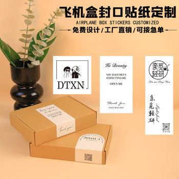 Self-Adhesive Label Sticker Custom Airplane Box Sealing Sticker Custom Small Batch Crystal Label Sealing Sticker Ins Style