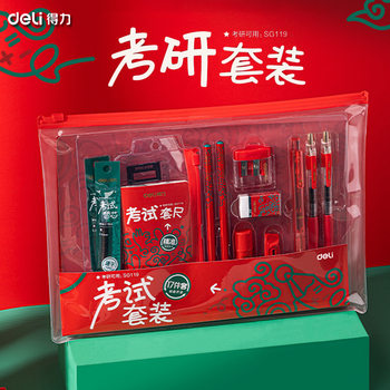 Deli SG119 Chinese Pencil Joint Examination suit Gel Pen/Figure Card Pencil/Eraser/Set Ruler/compass