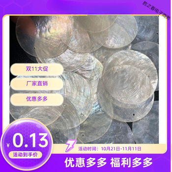 Mica Flakes Natural Shell Shell Wind Chime Mother-Of-Pearl Decorative Pieces Lamps Mirror Shell Wedding Disc Painting Accessories Wholesale Package
