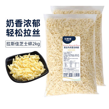 Cheese Shreds Wholesale Mozzarella 2 Brushed Cheese Blocks Rice Brushed Hot Dog Sticks Baking Ingredients Commercial