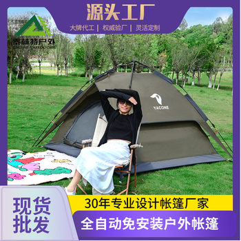 New Outdoor Camping Tent Automatic Installation-free Portable Folding Tent Quick Opening Rain-proof Sun-proof Double-layer Tent