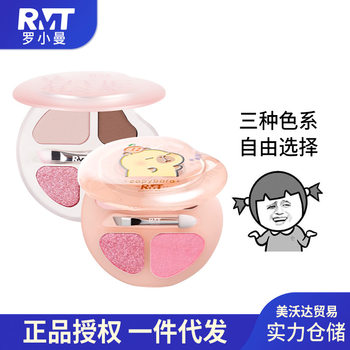 [Bring Your Own Silkworm Brush] Luo Xiaoman's Four-Color Silkworm Palette, High-Gloss Repair Silkworm Pen, Brightening Shadow Eye Shadow Comprehensive Palette