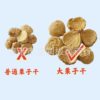 Sun-Dried Chestnut Kernels, Oil-Dried Chestnut Kernels, Dongfeng Dried Chestnuts 2025, Peeled and Air-Dried Chestnuts for Making Rice Dumplings