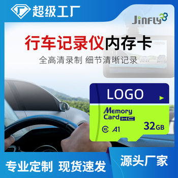 High-Speed Memory Card 64g Memory Card 32Gtf Card 128g Monitoring Memory Card Driving Recorder Memory Card