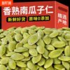 Original Flavor Cooked Pumpkin Seeds 500g Large Kernels Raw and Cooked Roasted Snacks Dried Fruit Nuts Wholesale