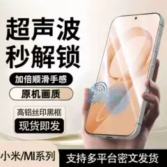 Suitable for Xiaomi 15 Tempered Film Mi17 Mobile Phone Film 14 Film Redmi K80 Hd Film Xiaomi 17 Tempered Film