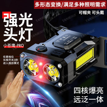 New multifunctional LED strong head lamp mini portable fishing night riding night running multi-level dimming flashlight