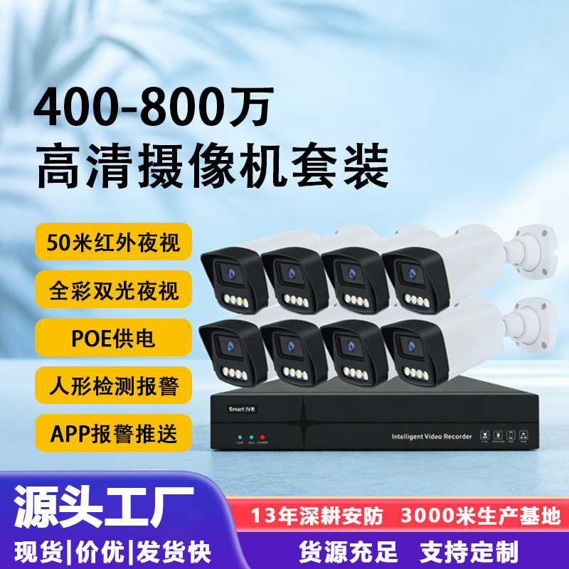8 миллионов комплектов камер видеонаблюдения в формате 4K outdoor bolt NVR set инженерная коммерческая сетевая камера безопасности Изображение 1