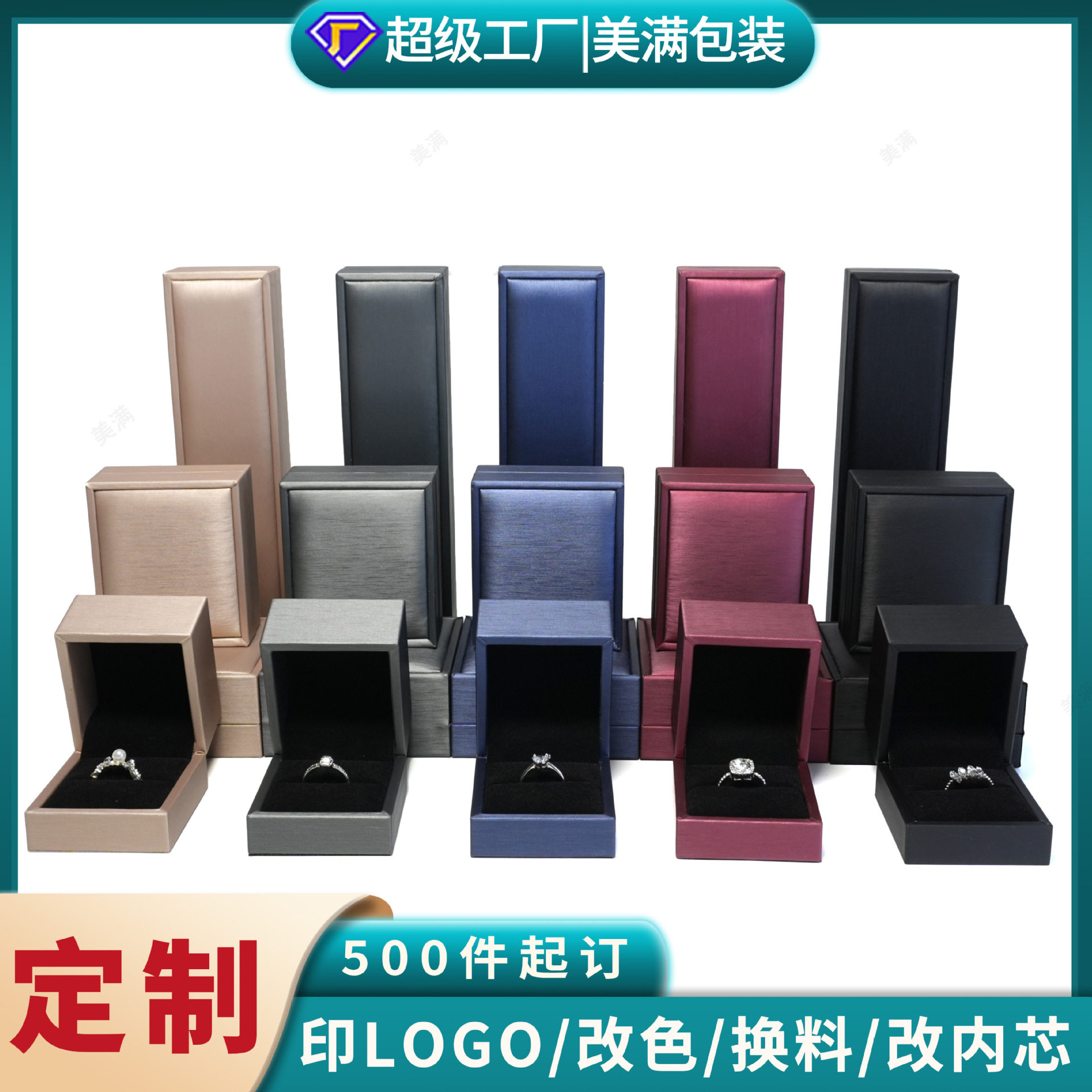 Brushed Pu Leather Jewelry Packaging Ring Box Accessible Luxury High-End Necklace Bracelet Long Chain Jewelry Box Customization