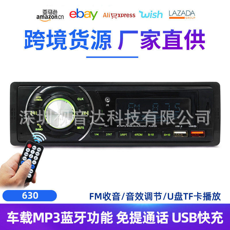 Universal car Bluetooth voice radio lossless sound quality mp3 player multifunctional dual U fast charging 630